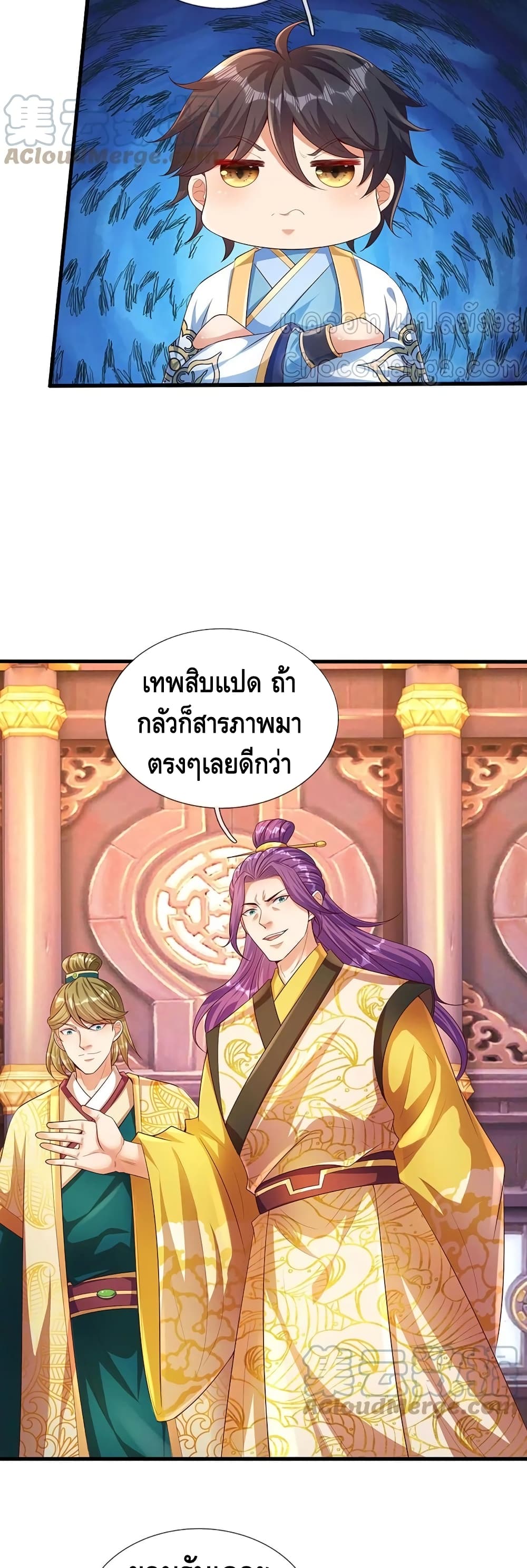 Opening to Supreme Dantian 59-59