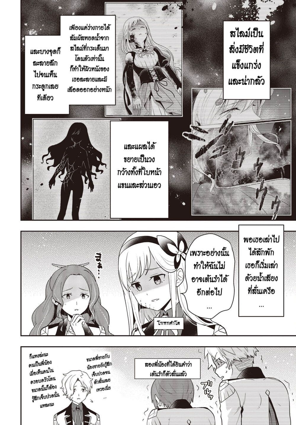 Tanaka Family Reincarnates ครอบครัวทานากะเกิดใหม่ค่า~ 30-30