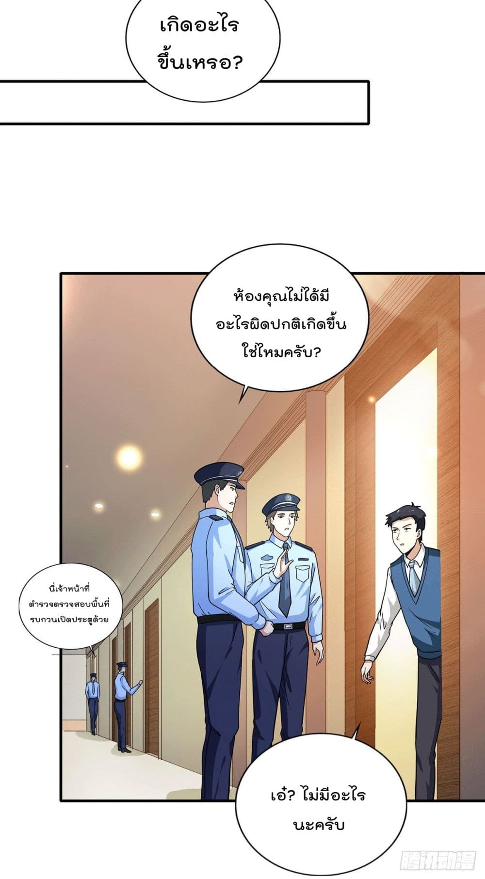 God Dragon of War in The City การล้างแค้นของราชันมังกรแห่งสงคราม 42-42