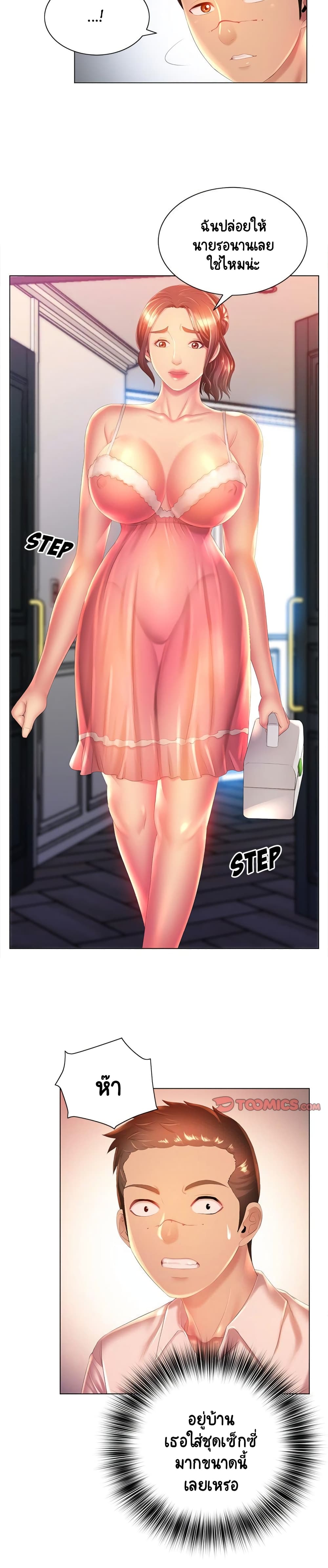 Risque Caller 6-6