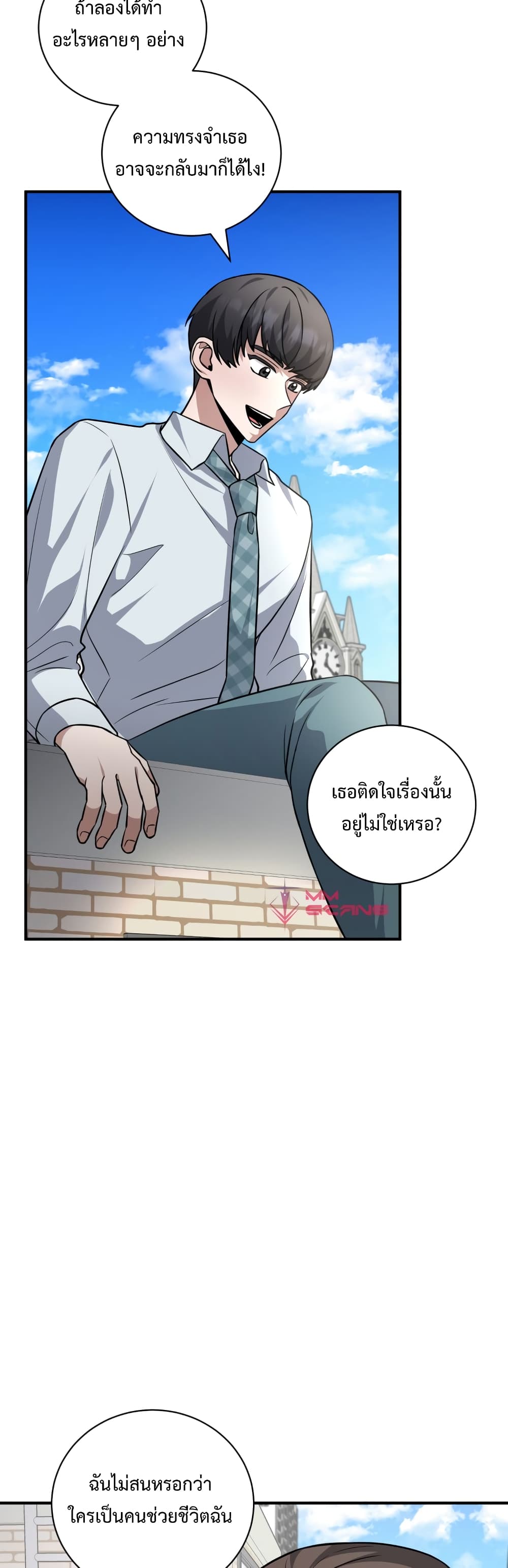 I Became a Top Actor Just by Reading Books 27-27
