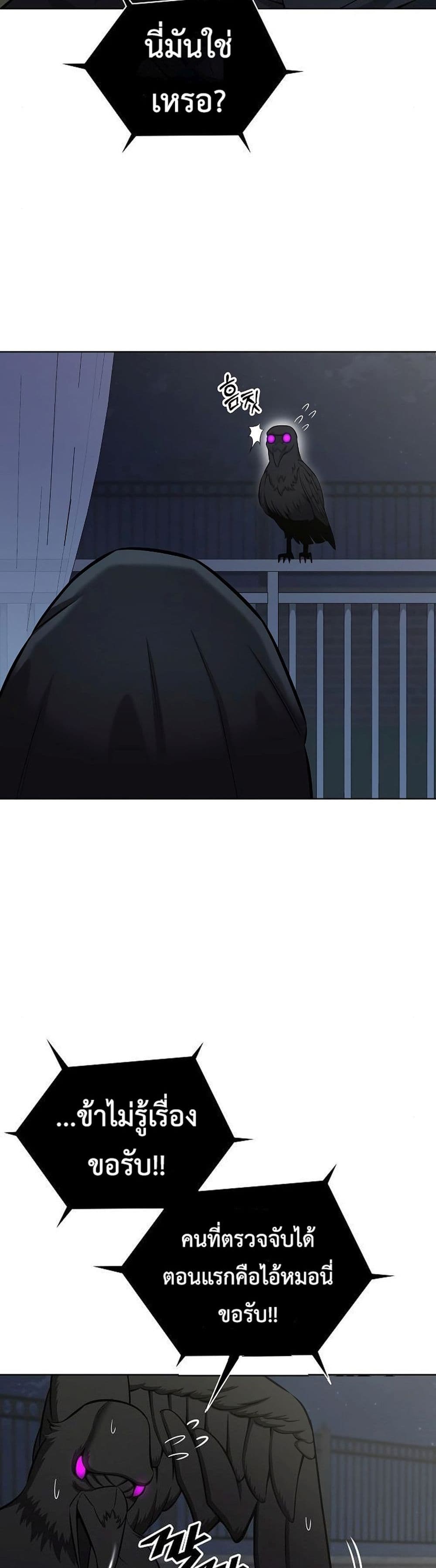 The Dark Mage’s Return to Enlistment 37-37