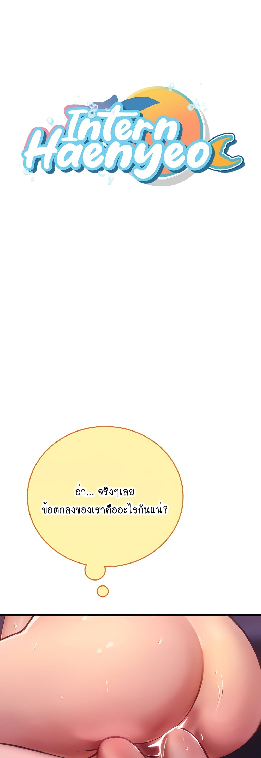 Intern Haenyeo 41-41