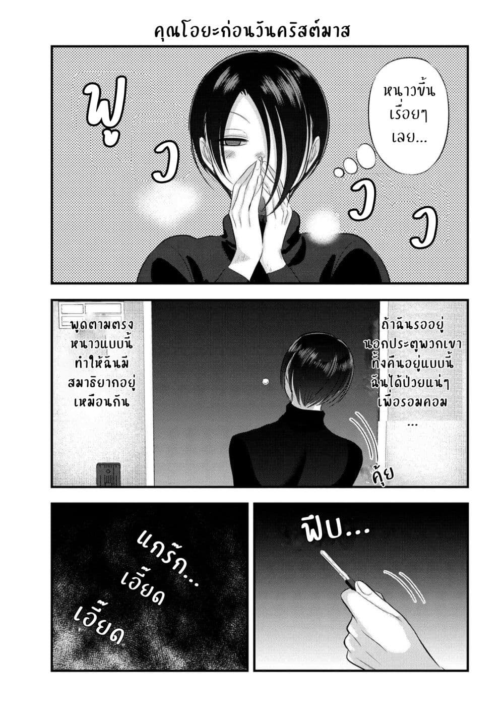 Kaette kudasai! Akutsu-san กลับบ้านเถอะครับ, คุณอาคัตสึ! 134.5-134.5