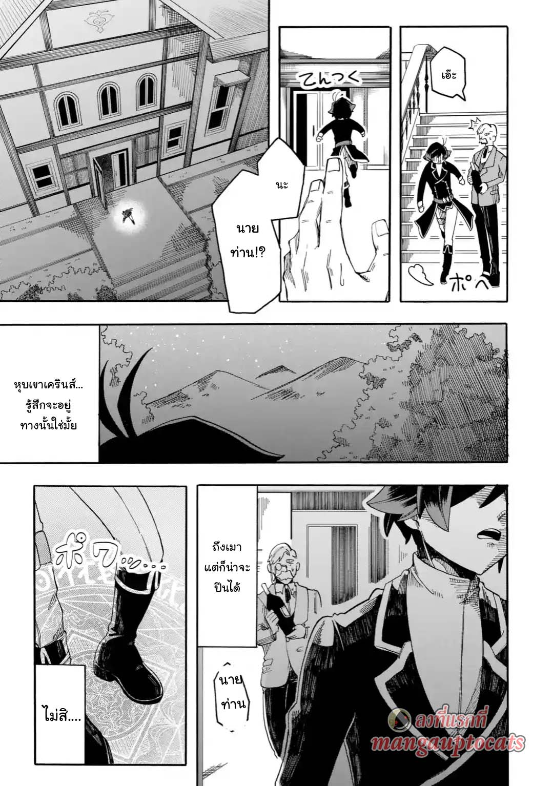 Ore wa Mada, Honki o Dashite Inai 8.2-8.2