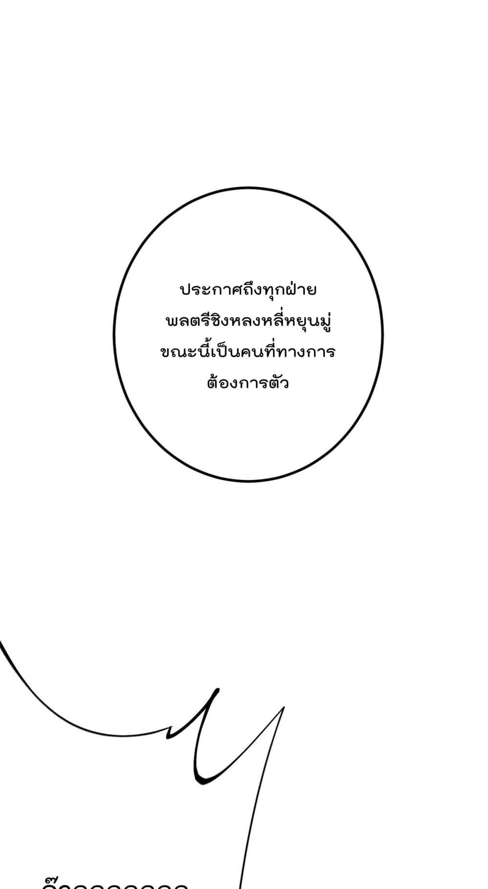 Shadow Hack ระบบเงาสุดโกง 201-201