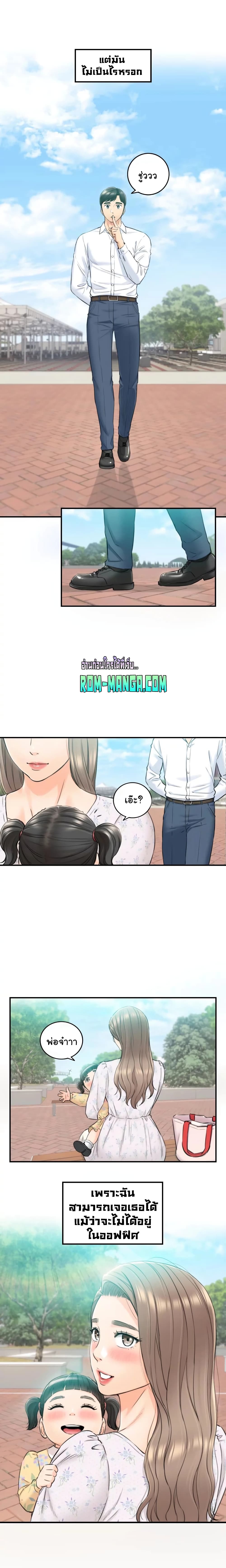 Young Boss 113-ตอนจบ