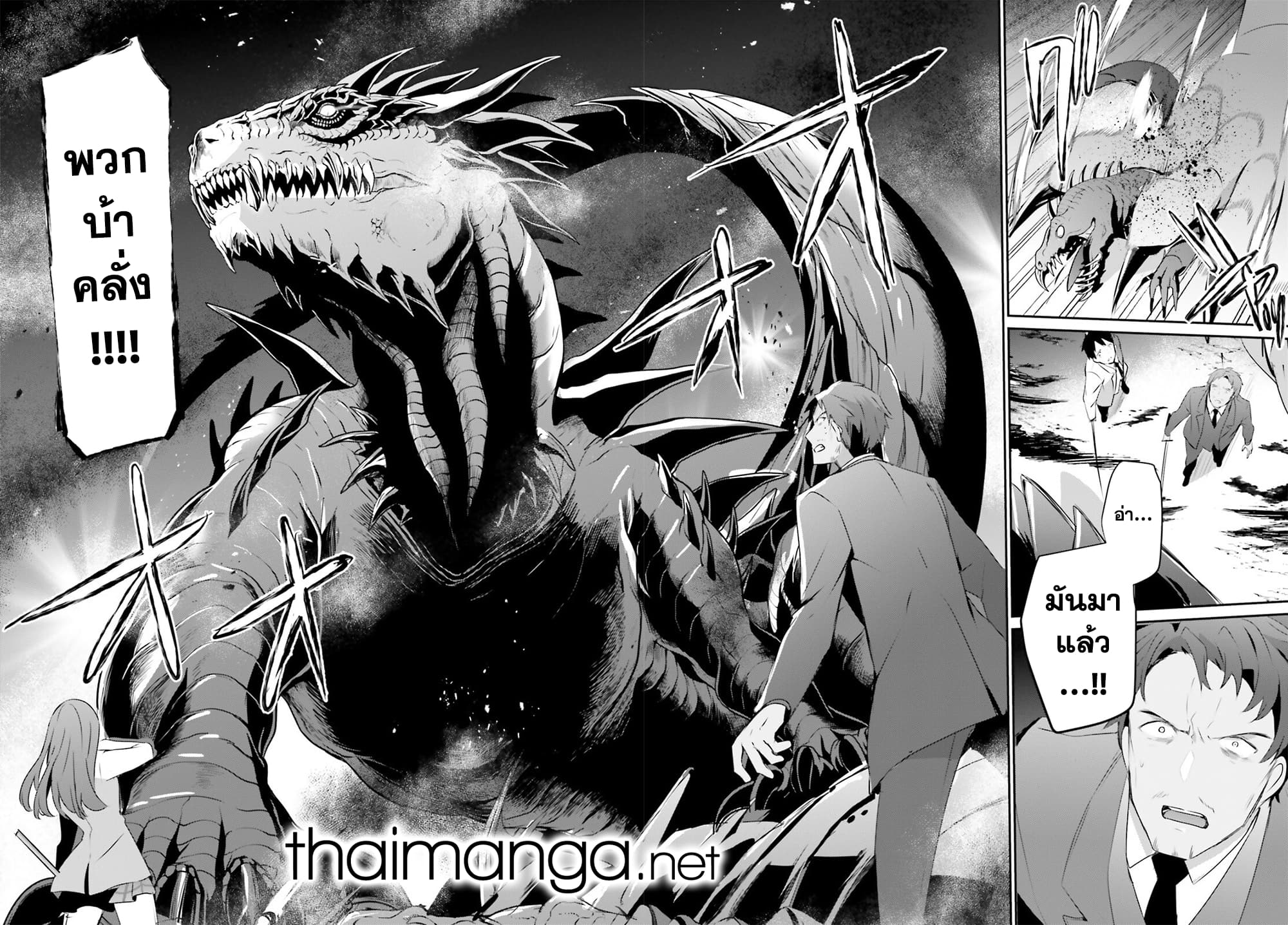 Kage no Jitsuryokusha ni Naritakute! อยากเป็นพลังในเงามืด 53-53