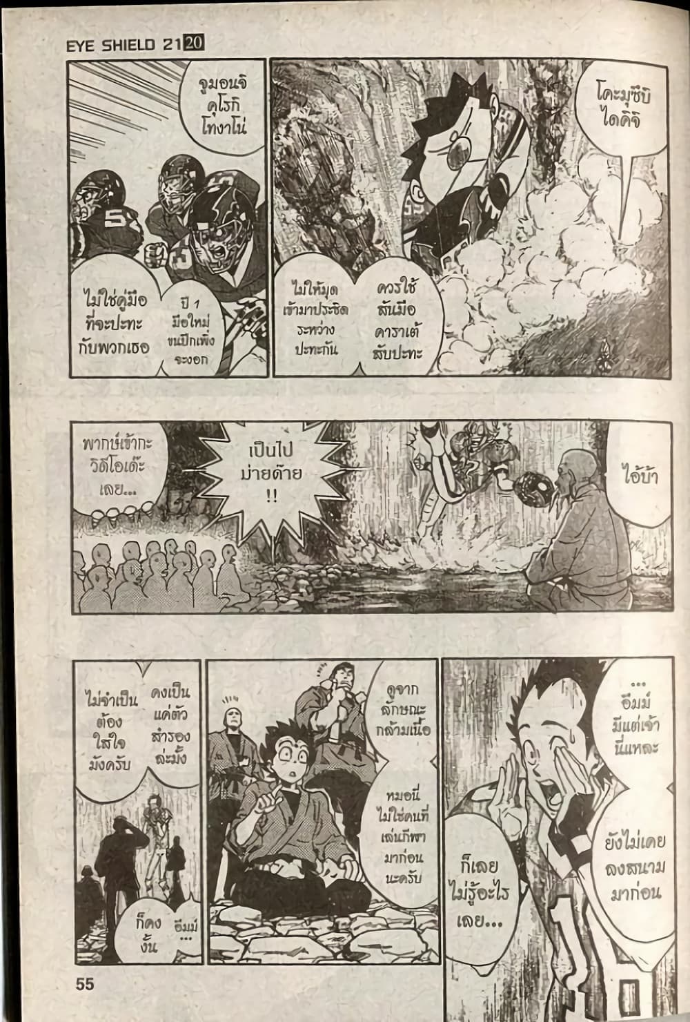 Eyeshield 21 172-172