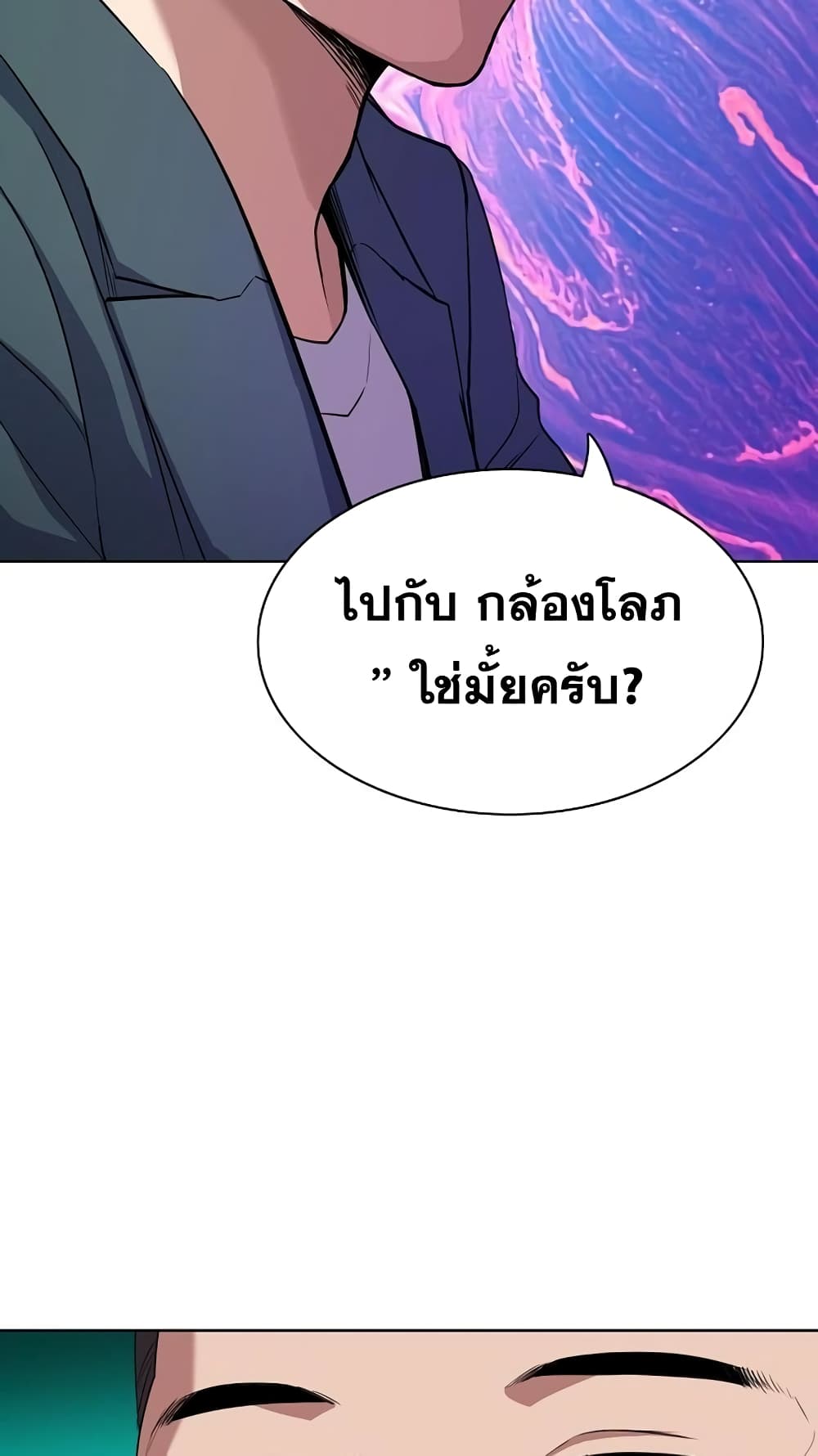 The Chaebeol’s Youngest Son 30-30