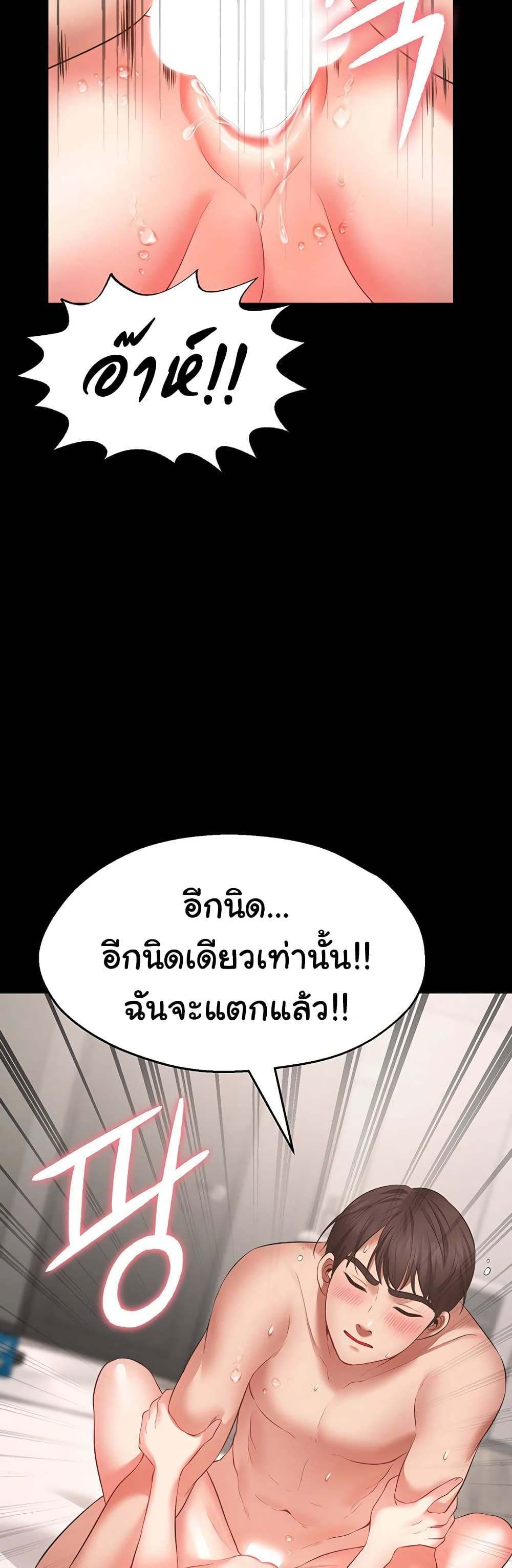 Wish Partner 1-1