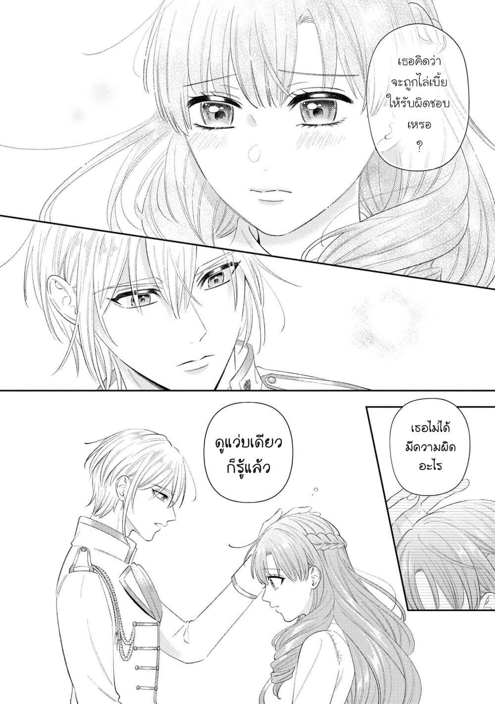 Akuyaku Reijo Wa Moe Wo Abiru Hodo Sesshu Shitai! 6-6