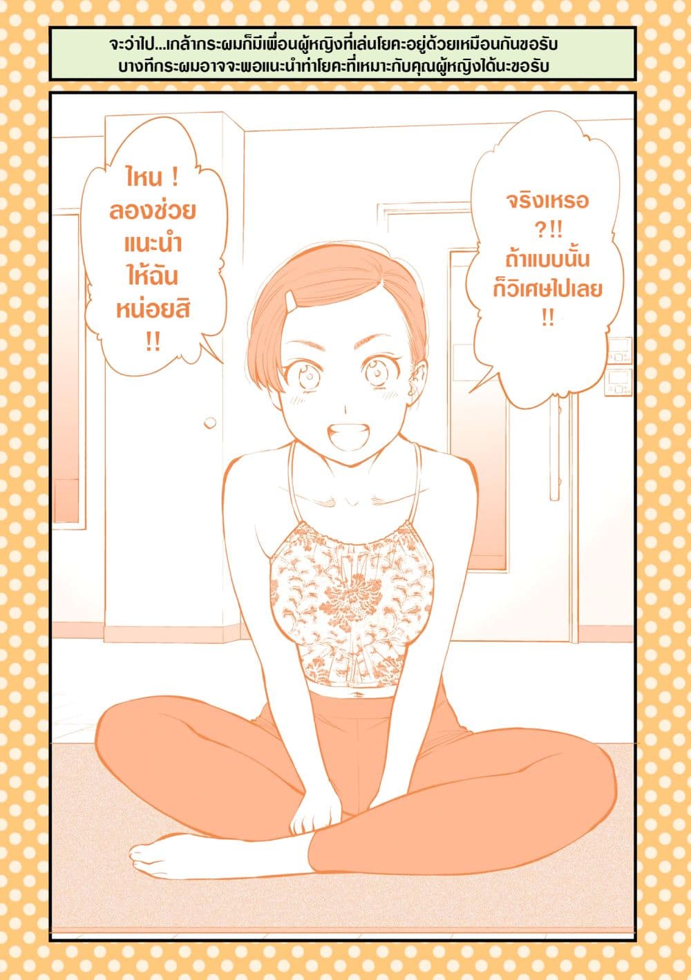 Dogeza De Tanondemita 49-49