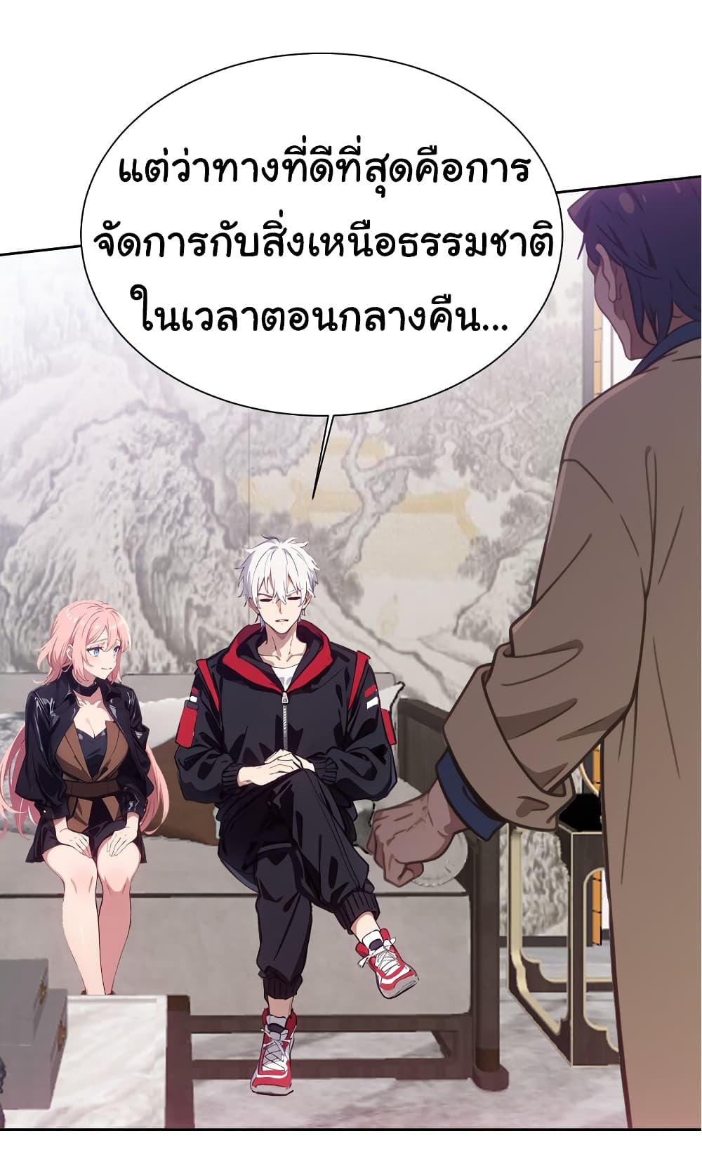 Dragon King Order คำสั่งราชามังกร! 46-46