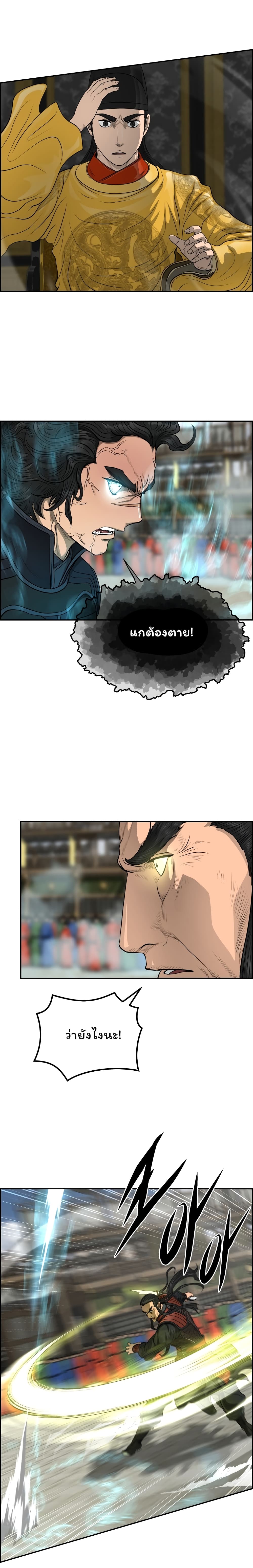 Blade of Winds and Thunders 62-62