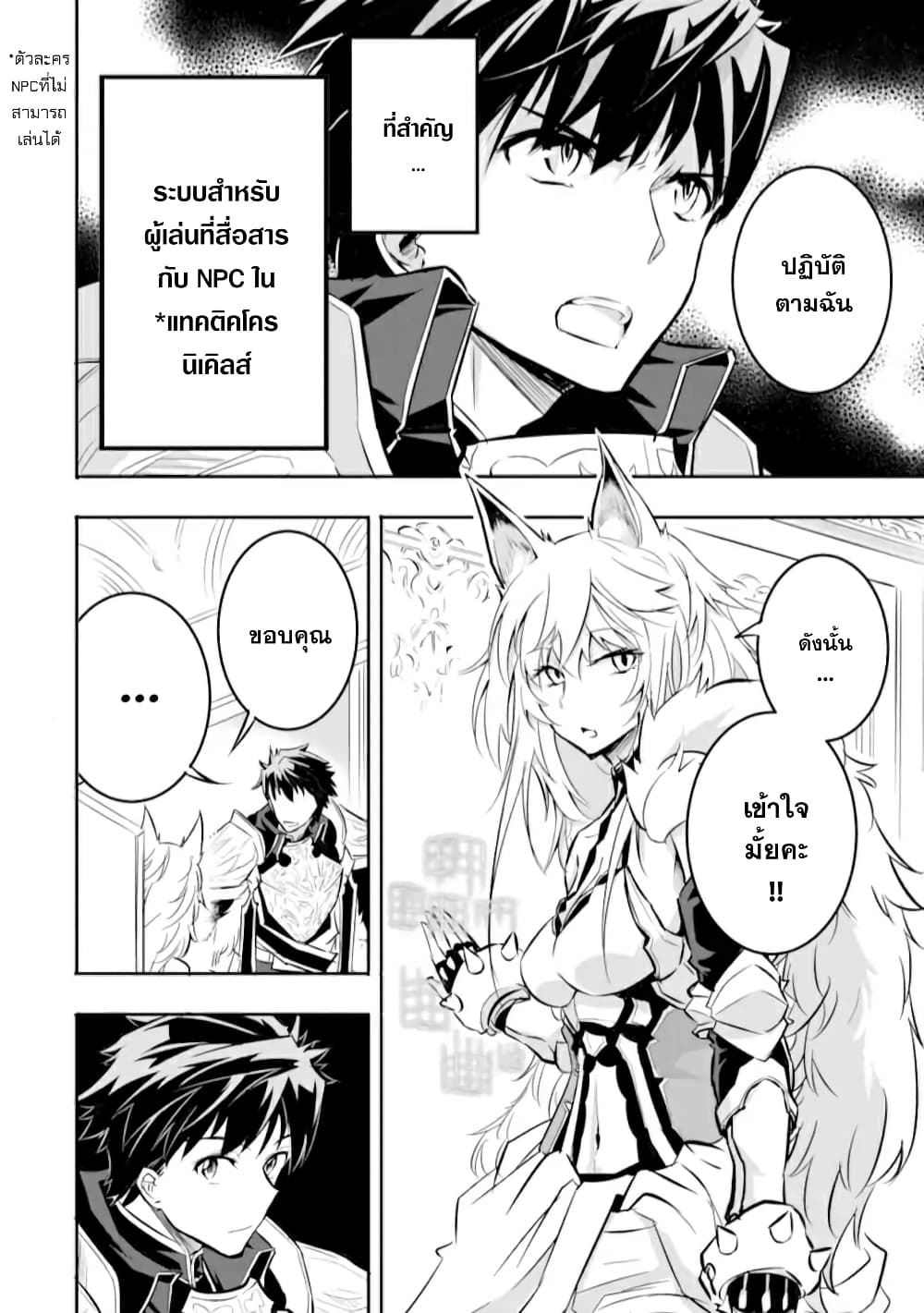 Isekai Kokka Archimaira 1.1-1.1