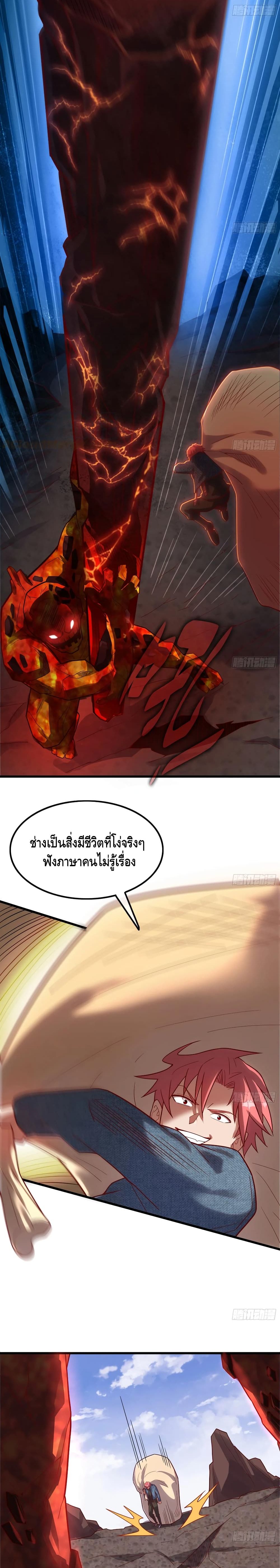Because I Have Super Gold System เพราะฉันนั้นมีระบบทองคำสุดเทพยังไงล่ะ! 122-122