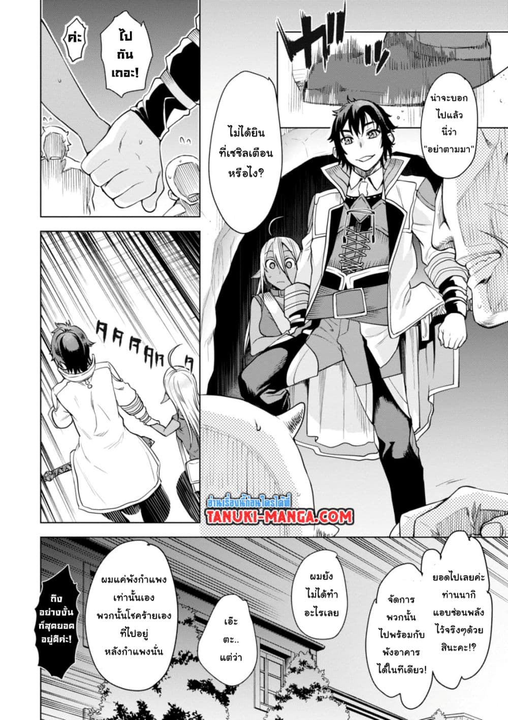 Isekai De Skill Wo Kaitai Shitara 3.2-3.2
