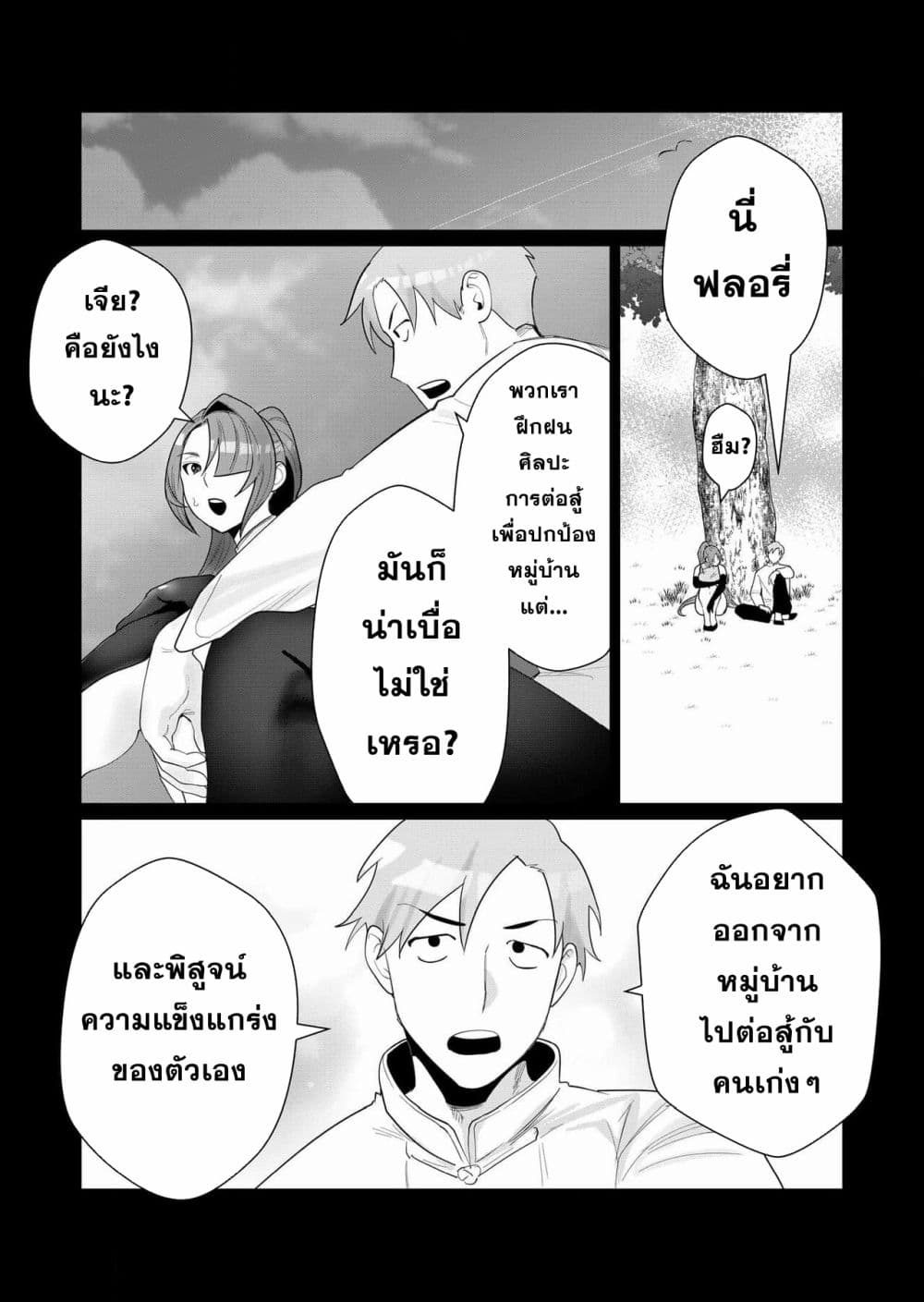 Yuusha-sama wa Houshuu ni Hitozuma wo go Kibou desu 2-2