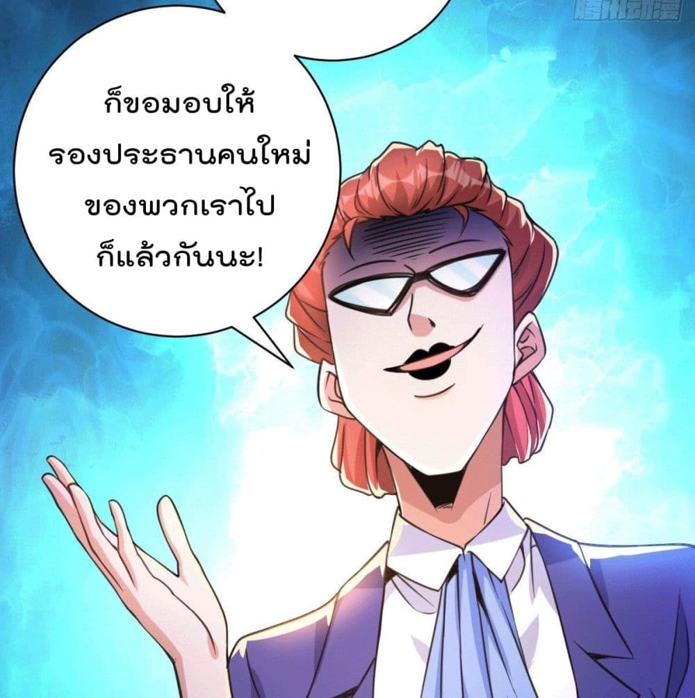 God Dragon of War in The City การล้างแค้นของราชันมังกรแห่งสงคราม 30-30
