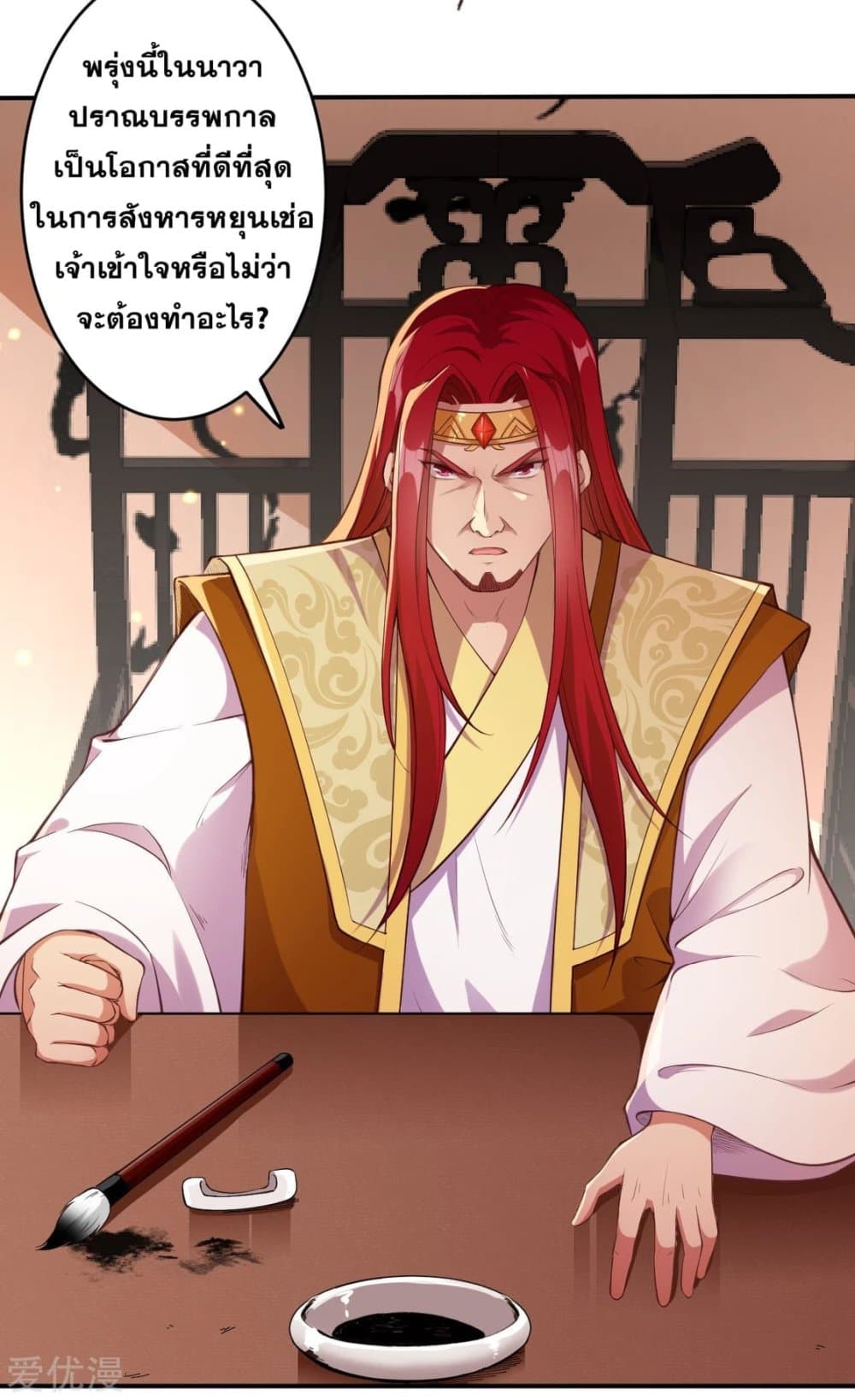 Against the Gods อสูรพลิกฟ้า 258-258