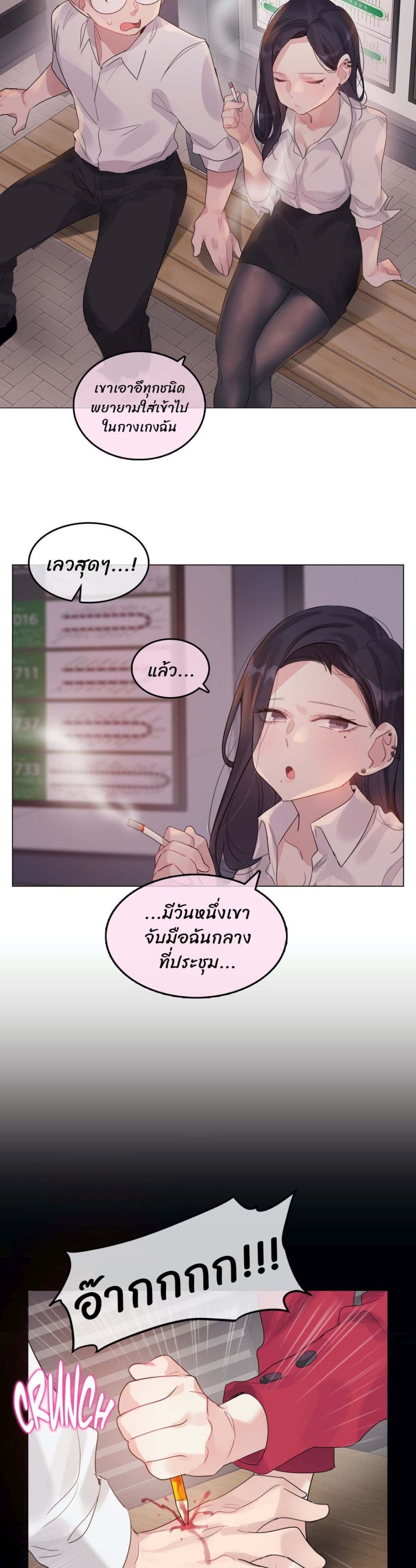 A Pervert's Daily Life 109-109