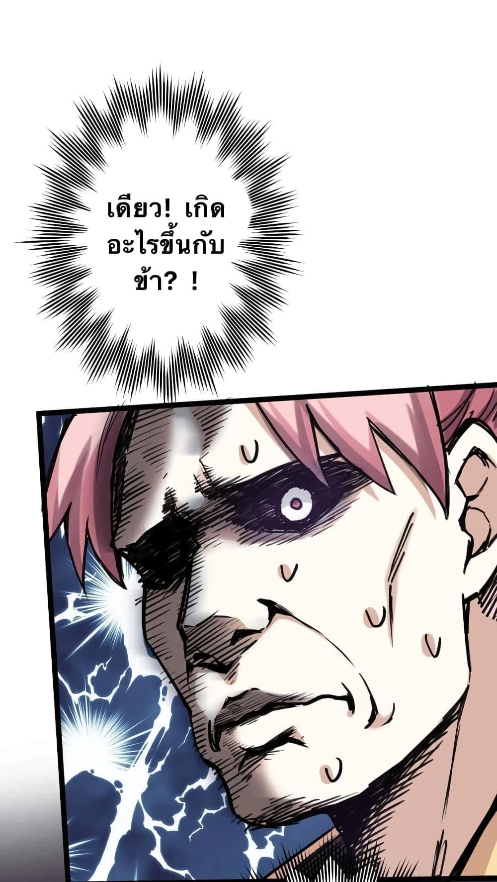 Godsian Masian from another world 4-4