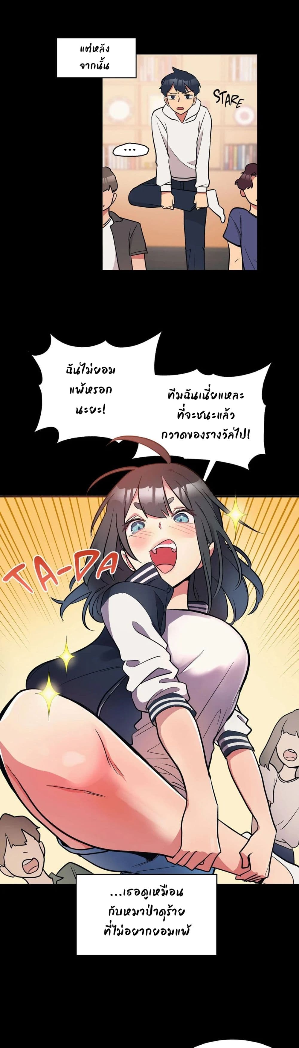 Her Nickname is... 1-1