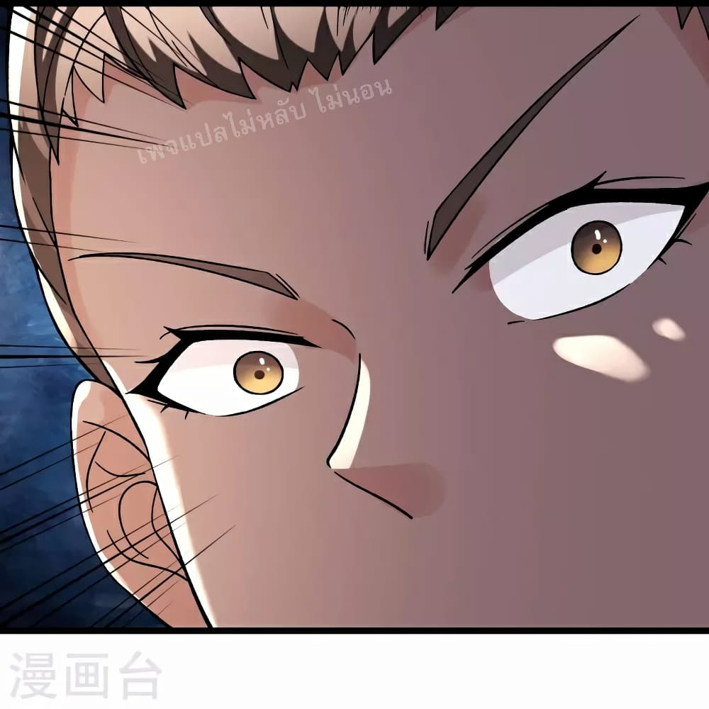 My Harem is All Female Students ฮาเร็มของข้ามีแต่ลูกศิษย์หญิงทั้งนั้น 92-92