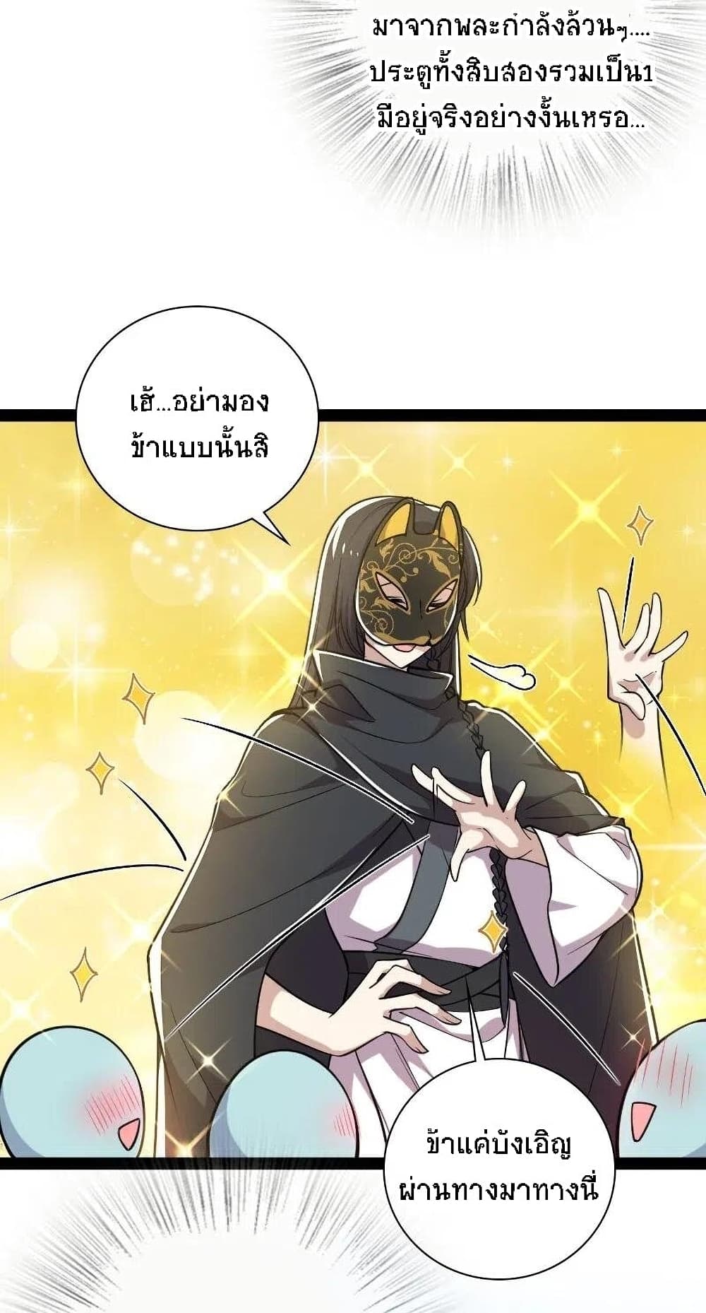 The Martial Emperor's Life After Seclusion 44-44