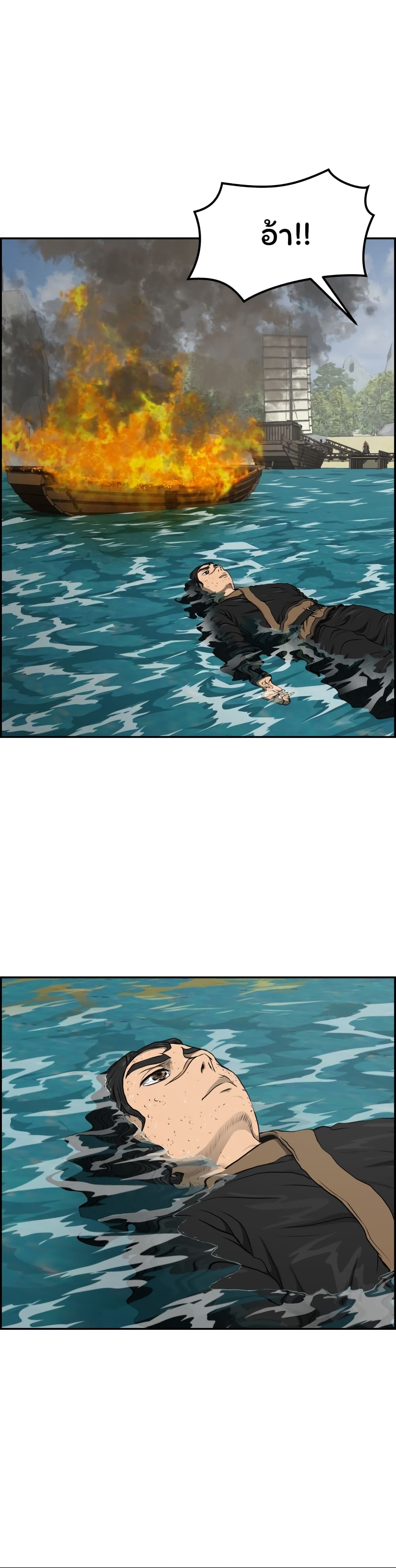 Blade of Winds and Thunders 75-75