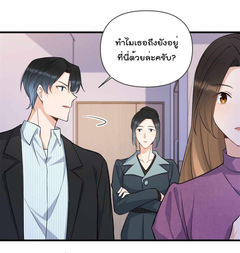 Remember Me? จำฉันได้หรือเปล่า? 137-137