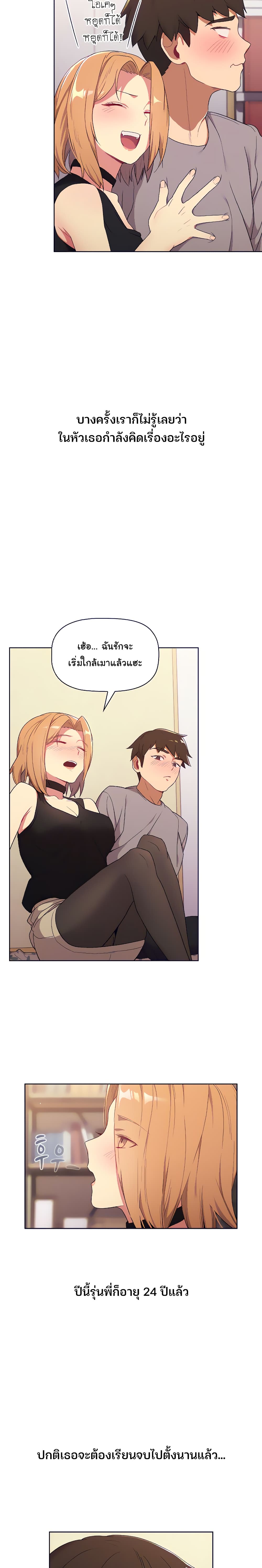 What Do I Do Now? ทำยังไงดีครับ... เมื่อผมดันแอบเผลอไปมีอะไรกับเพื่อนสาวทั้งสามคน? 3-3