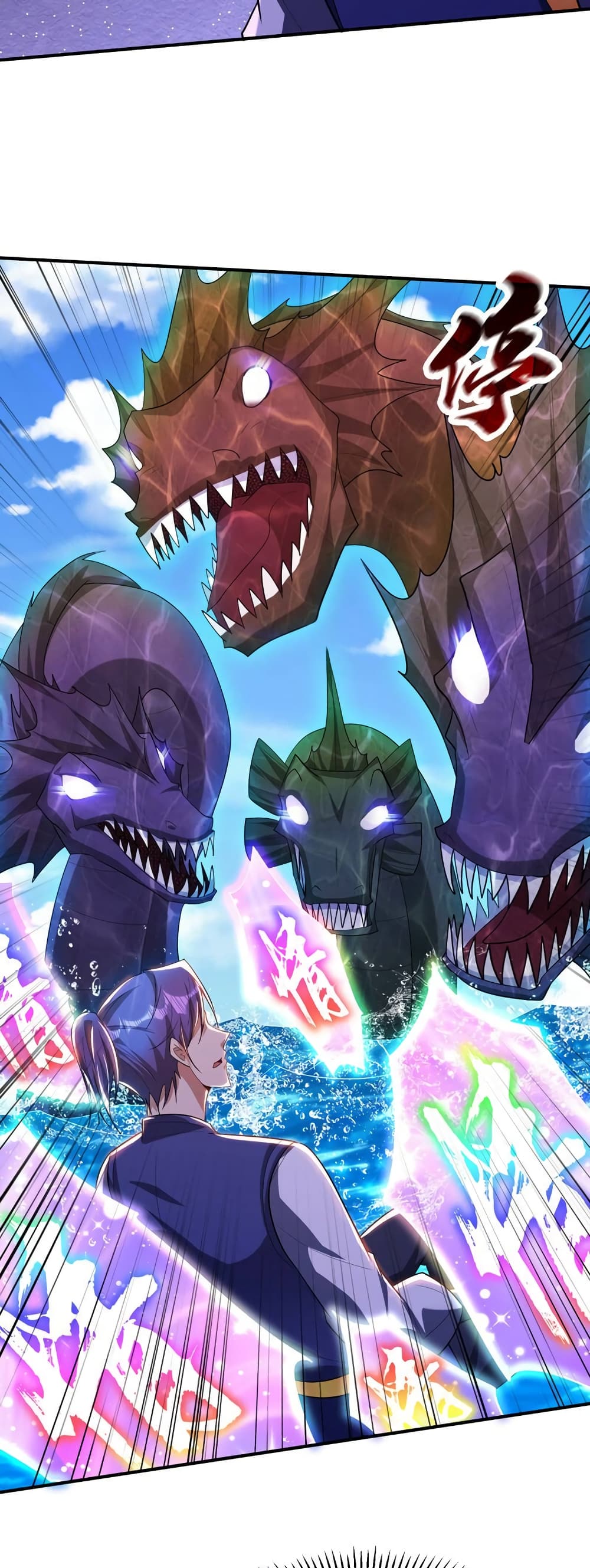 Rise of The Demon King รุ่งอรุณแห่งราชาปีศาจ 309-309