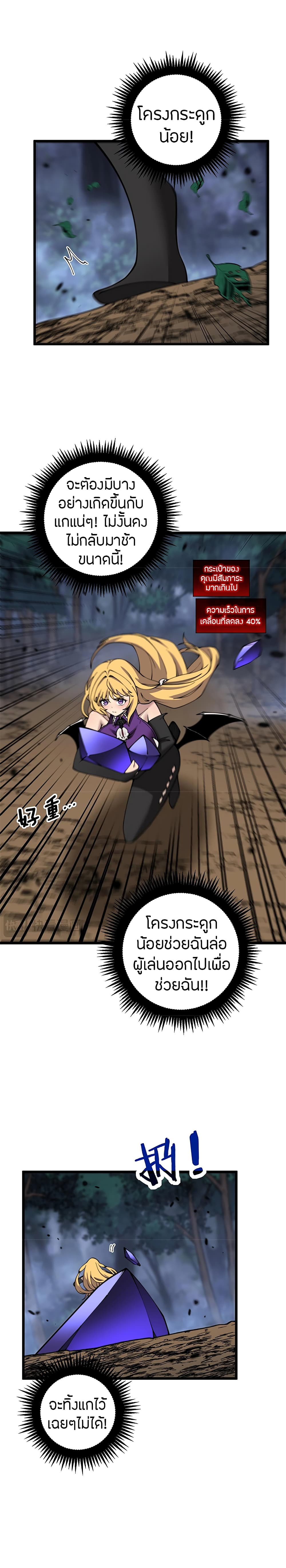 Skeleton Evolution: It Starts With Being Summon by a Goddess การวิวัฒนาการของโครงกระดูก 6-6