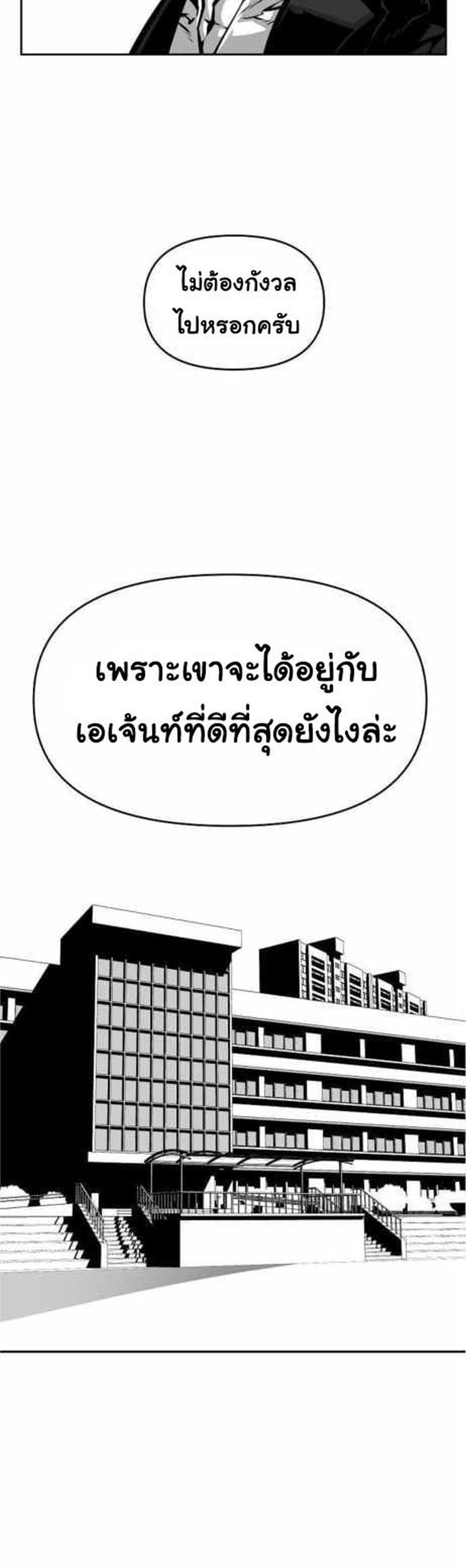 Beast Burn อสูรร้ายกลายพันธุ์ 6-ผู้ดูแลที่ดีที่สุด