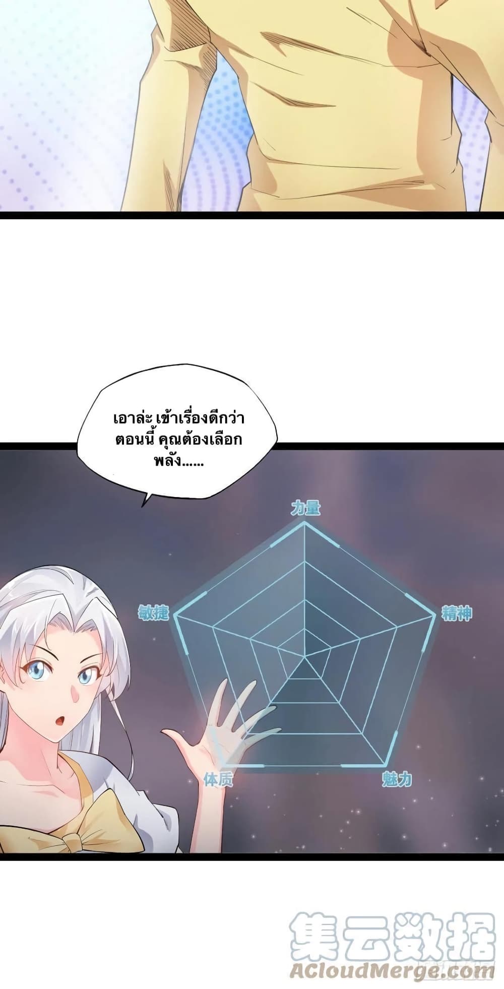 Falling into The Game, There's A Harem 0-0