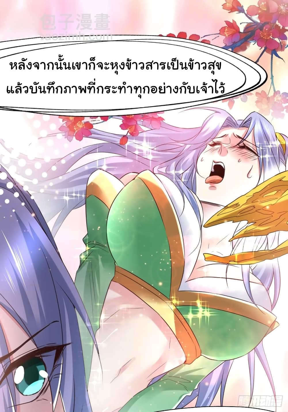 Immortal Husband on The Earth เซียนร้อยรักเขยนี้ขอบ่มเซียนให้พ่อตา 85-85