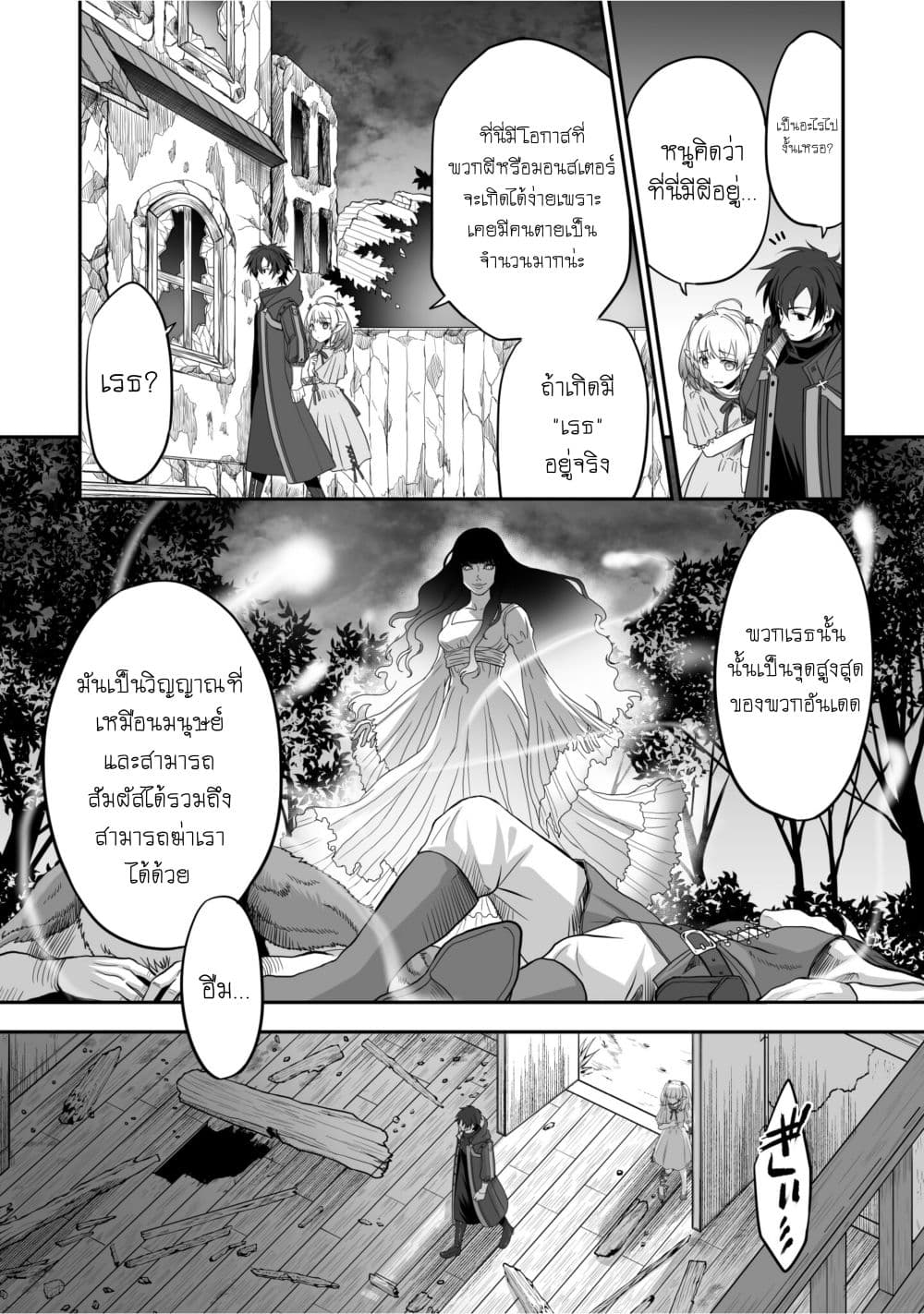 Isshun de Chiryou shiteita no ni Yakudatazu to Tsuihousareta Tensai Chiyushi, Yami Healer to shite Tanoshiku Ikiru 2-2