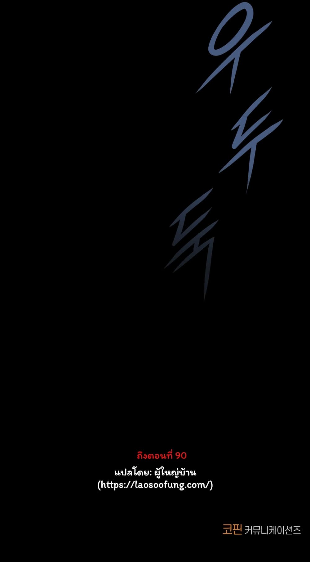 Blade of Winds and Thunders 53-53