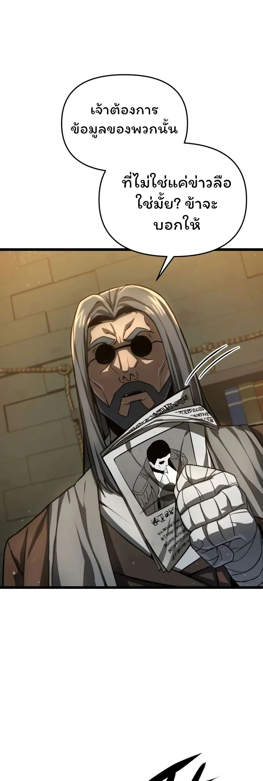 Damn Demonic Swords 16-16