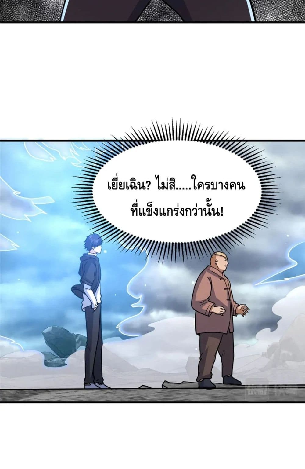 The Best Medical God In The City 73-73