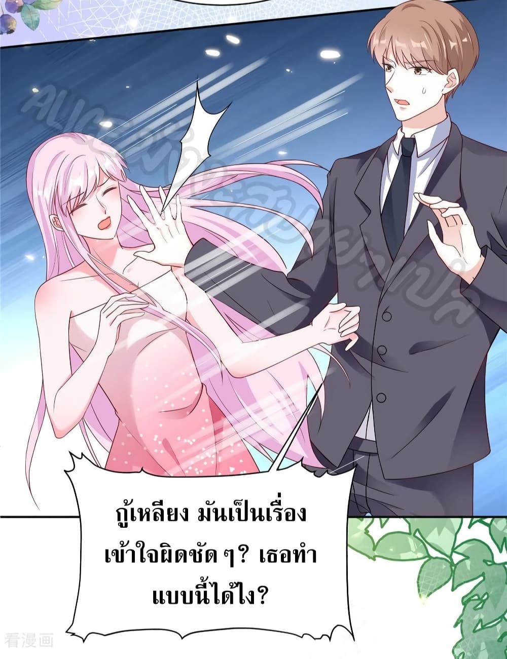 The Stars are Shining Pick A Boos to be A Husband 22-22