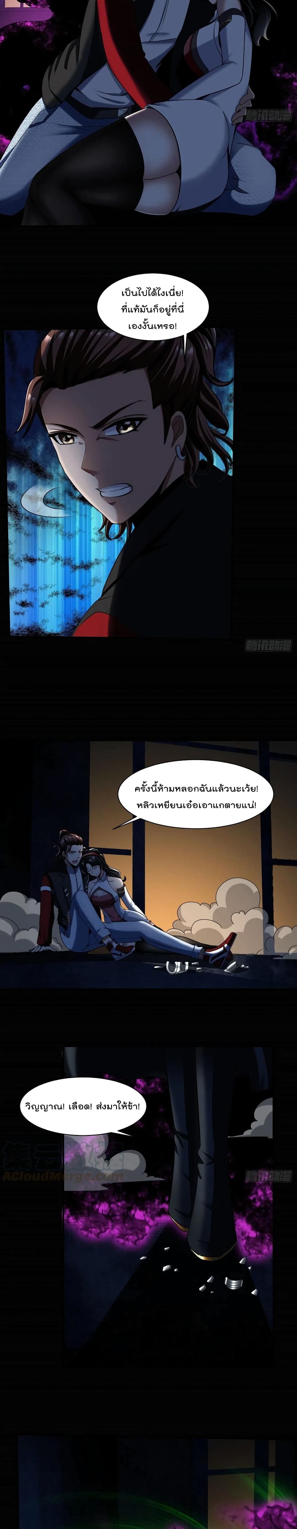 Villain Demon-in-law 47-47