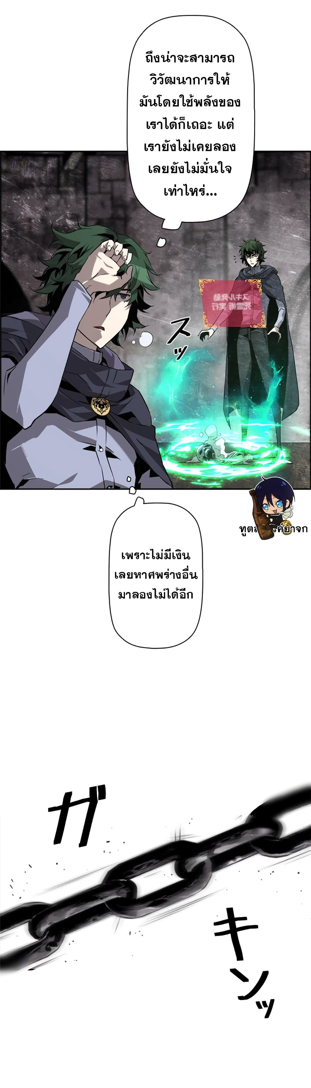 Necromancer's Evolutionary Traits 4-4