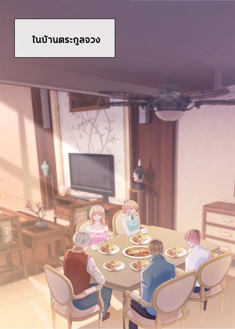 The Lovely Wife And Strange Marriage แผนรักลวงใจ 298-298