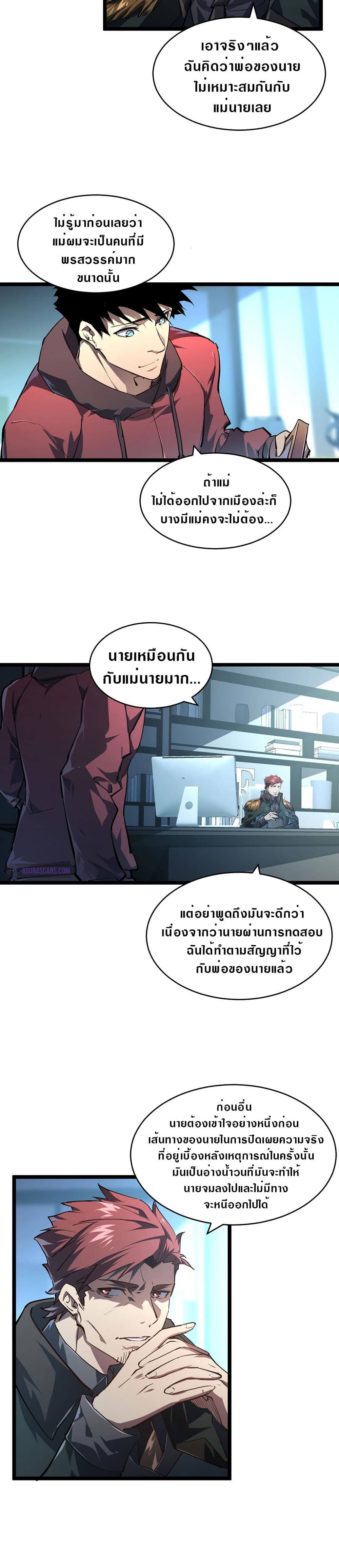 Rise From The Rubble เศษซากวันสิ้นโลก 84-84