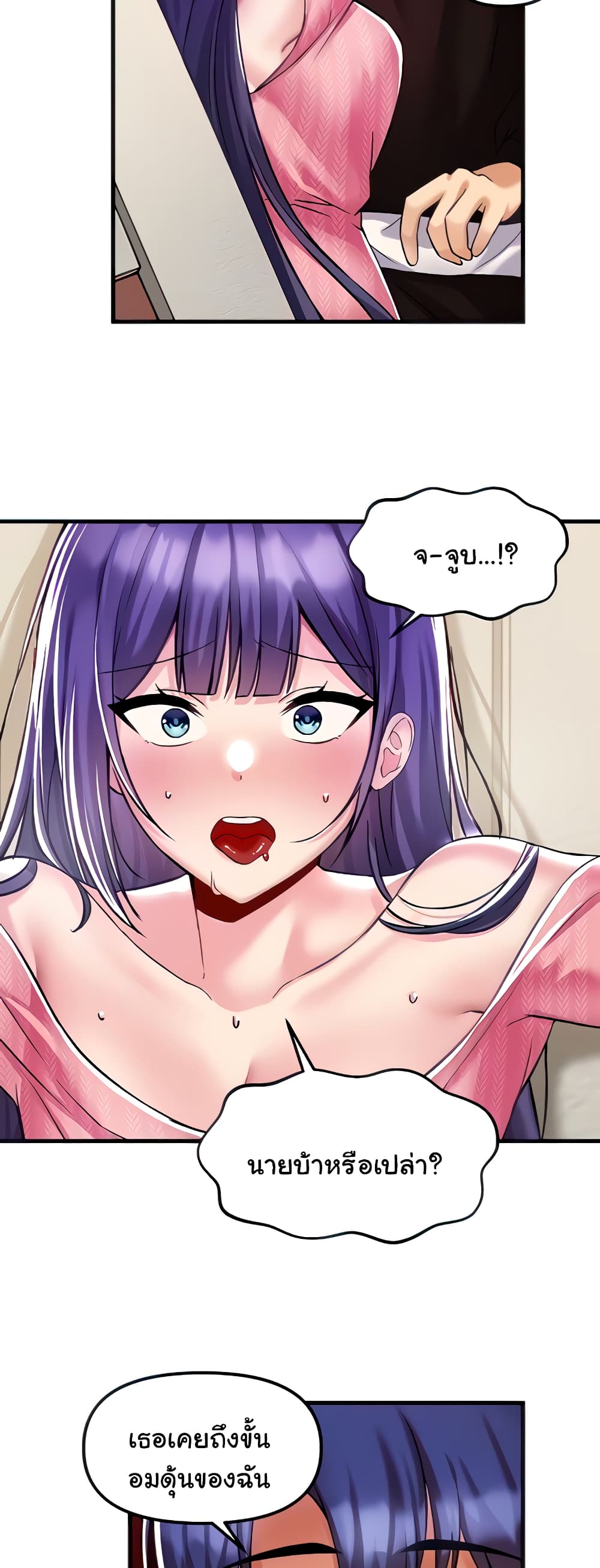 Trapped in the Academy’s Eroge 36-36