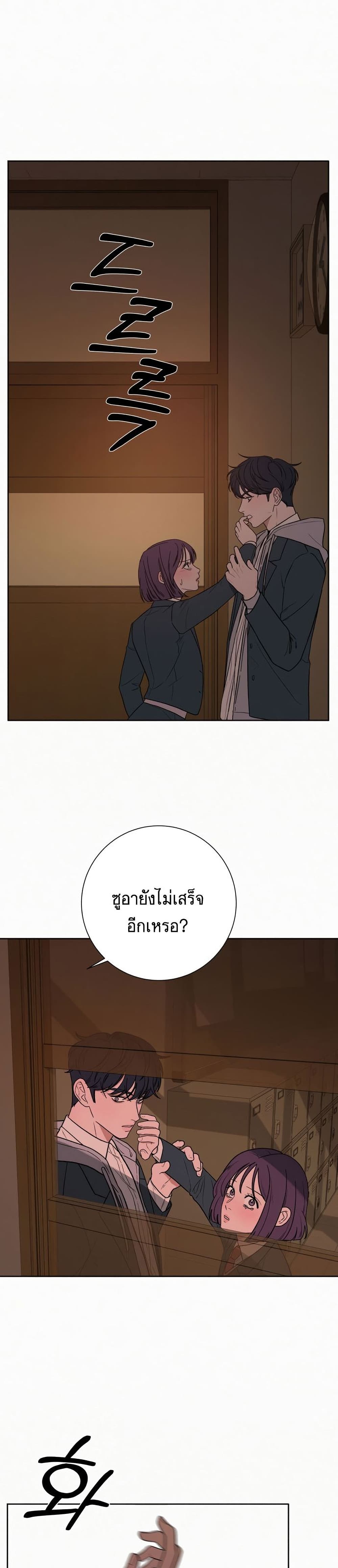 Operation True Love 6-6