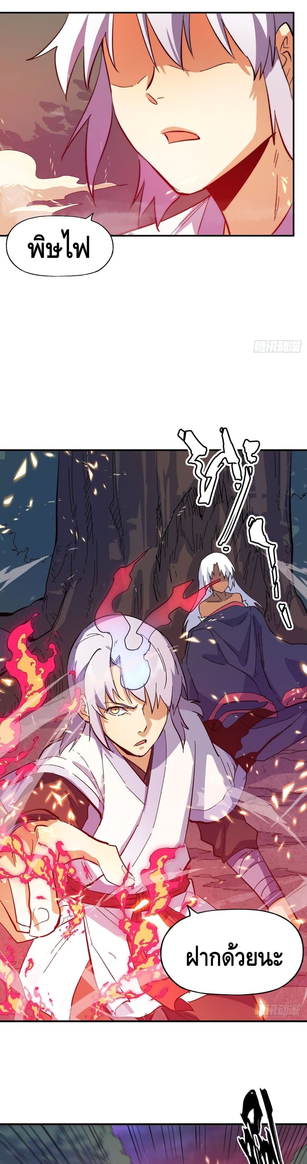 The Strongest Emperor 46-46